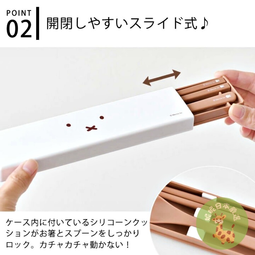 日本正版🇯🇵 Miffy米飛兔 筷子＋湯匙 餐具組｜附收納盒｜環保餐具 日本製-細節圖4