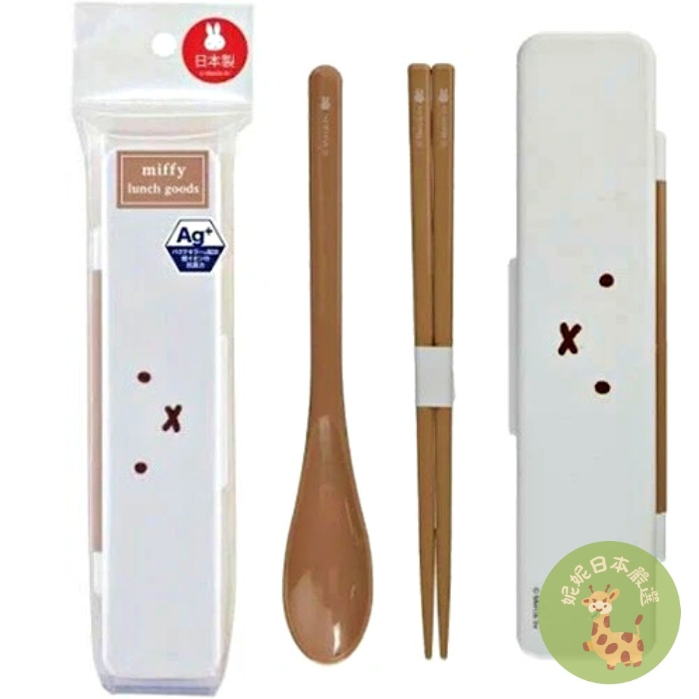 日本正版🇯🇵 Miffy米飛兔 筷子＋湯匙 餐具組｜附收納盒｜環保餐具 日本製-細節圖5