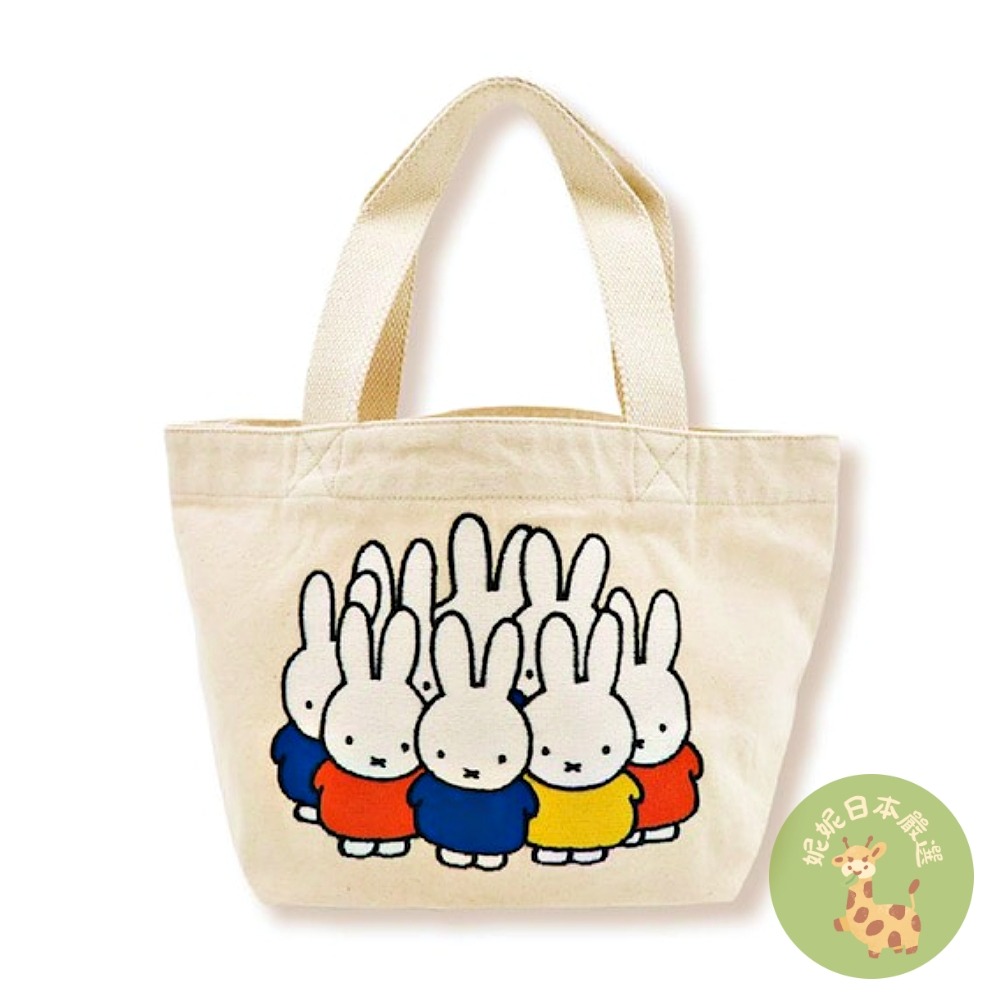 日本🇯🇵 Miffy 米飛兔｜帆布托特包 午餐袋 手提袋｜多款圖案選擇 上課上班購物實用-規格圖4