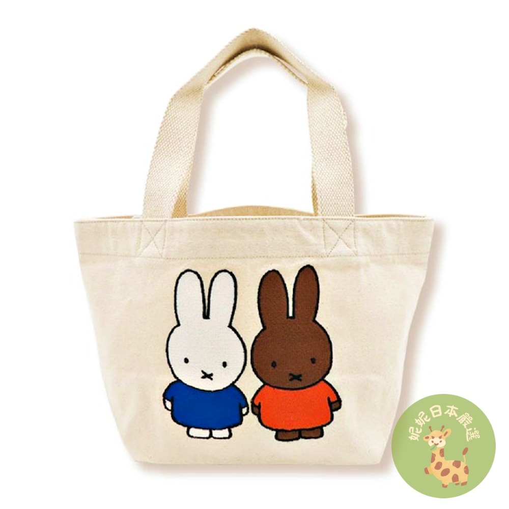 日本🇯🇵 Miffy 米飛兔｜帆布托特包 午餐袋 手提袋｜多款圖案選擇 上課上班購物實用-規格圖4