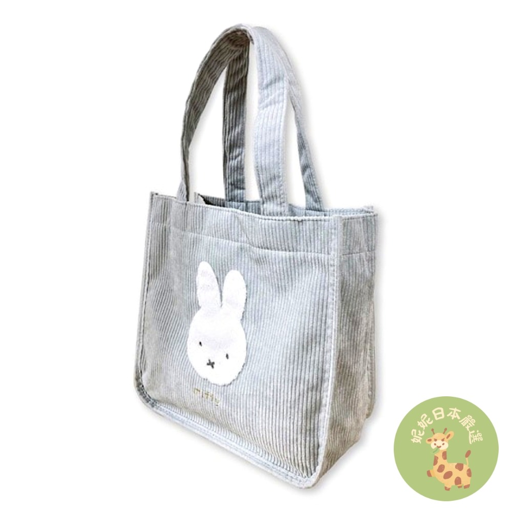 日本🇯🇵 Miffy米飛兔絨面刺繡托特包｜Miffy帆布袋-細節圖5