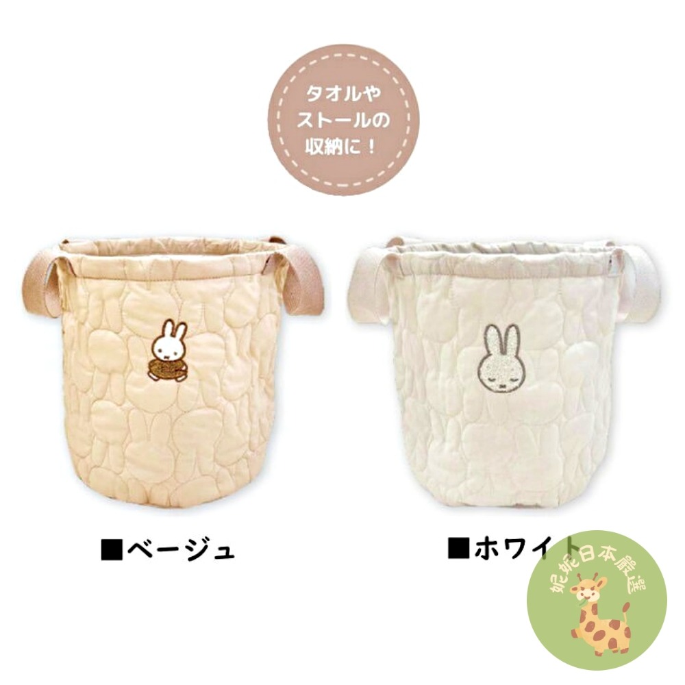 日本🇯🇵 Miffy 絎縫收納筒｜M/L尺寸 白色／米色｜玩偶 衣物 玩具收納籃-細節圖2