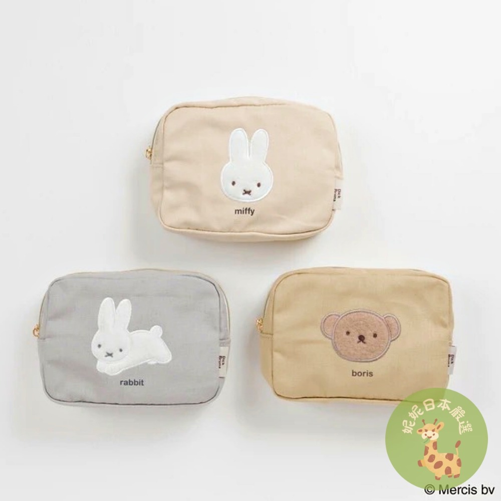 日本🇯🇵 Miffy BRUNA FLUFFY APPLIQUE 系列｜刺繡毛絨帆布收納袋／立體化妝包／束口袋-細節圖2