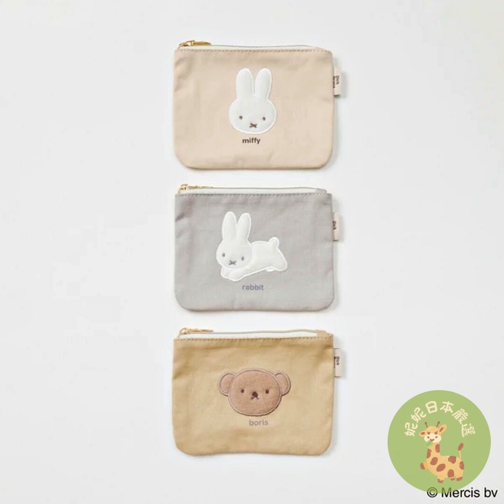 日本🇯🇵 Miffy BRUNA FLUFFY APPLIQUE 系列｜刺繡毛絨帆布收納袋／立體化妝包／束口袋-規格圖2