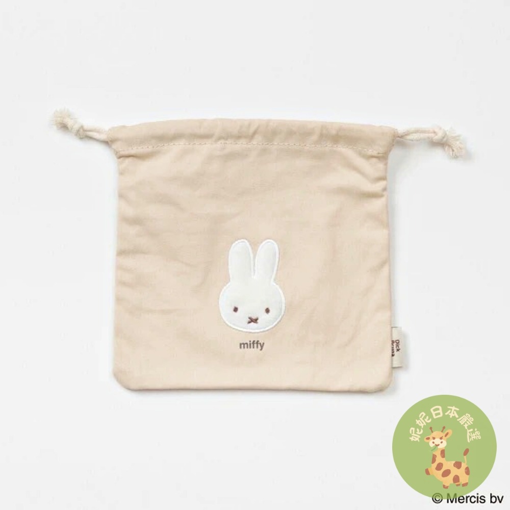 日本🇯🇵 Miffy BRUNA FLUFFY APPLIQUE 系列｜刺繡毛絨帆布收納袋／立體化妝包／束口袋-規格圖11
