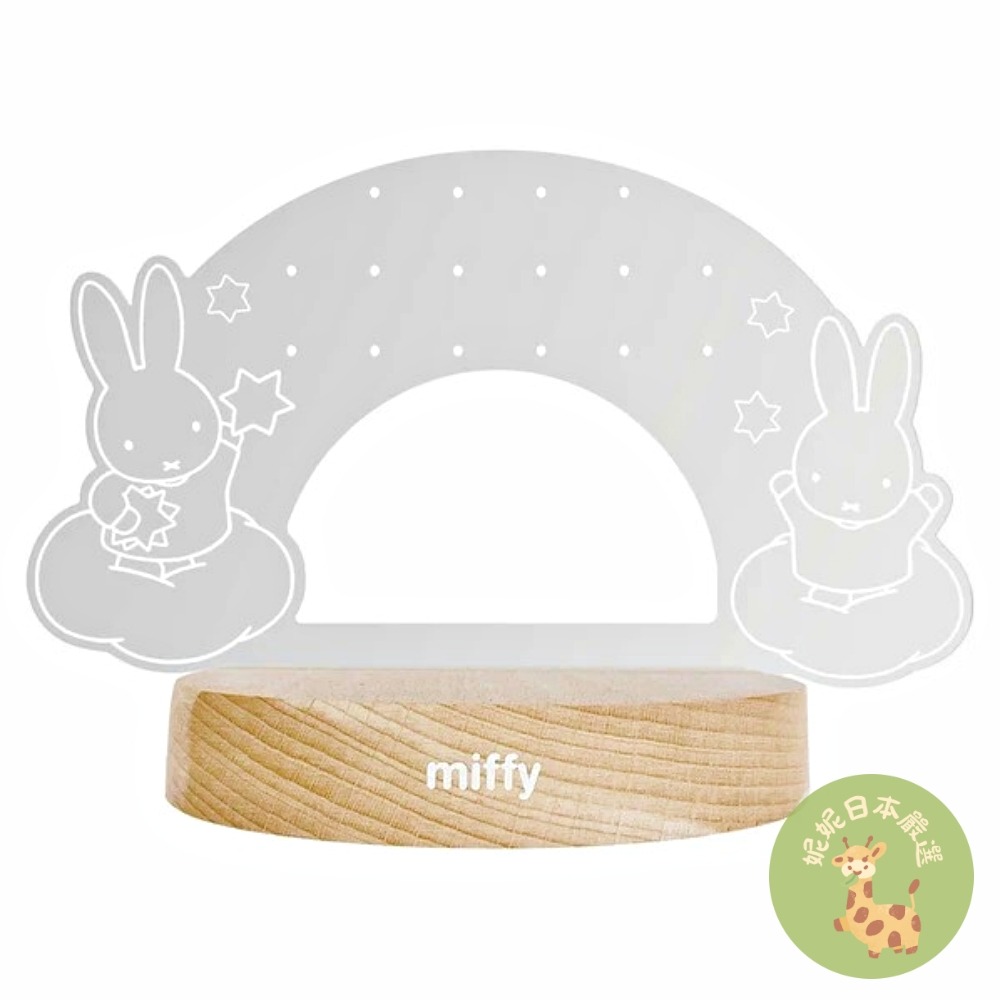 日本🇯🇵 Miffy Lighting Accessory Board 造型LED飾品收納燈座｜星星款／彩虹款｜耳環-細節圖2