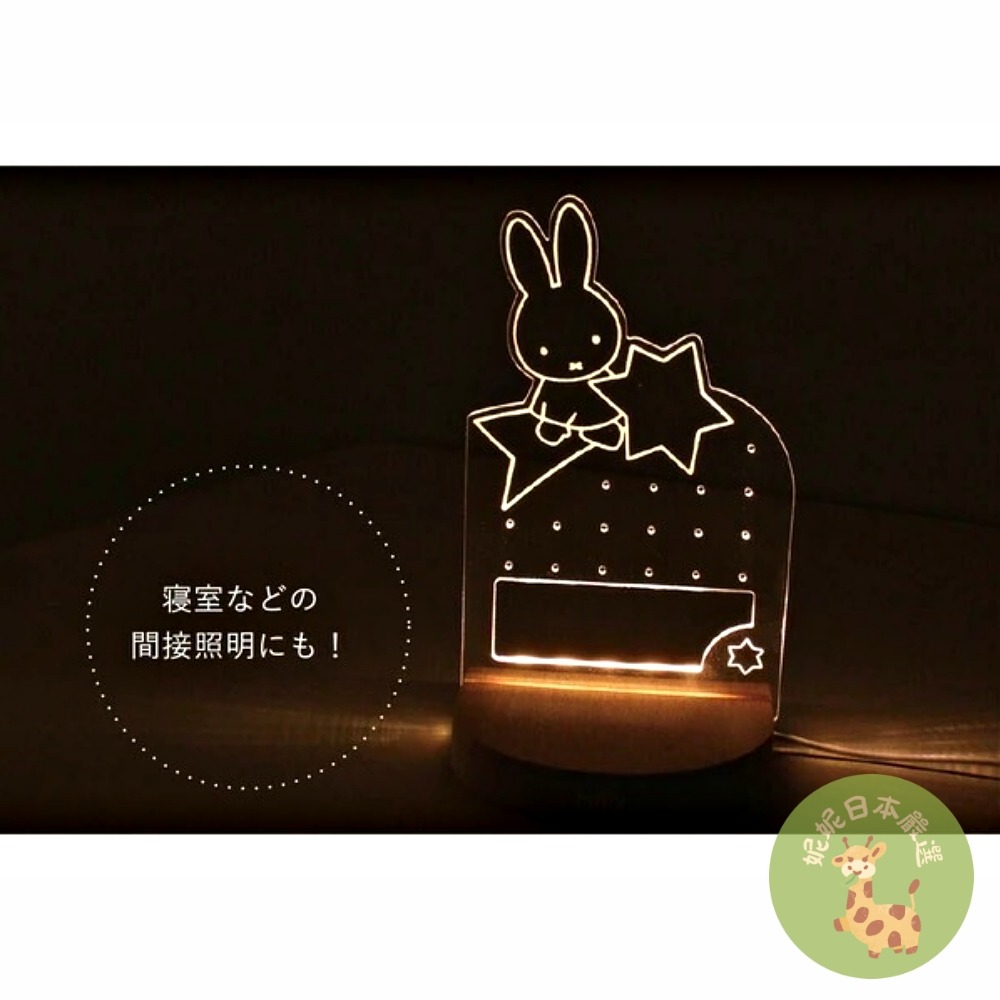 日本🇯🇵 Miffy Lighting Accessory Board 造型LED飾品收納燈座｜星星款／彩虹款｜耳環-細節圖6