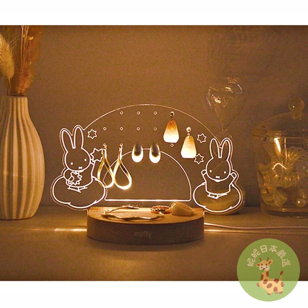 日本🇯🇵 Miffy Lighting Accessory Board 造型LED飾品收納燈座｜星星款／彩虹款｜耳環-細節圖7