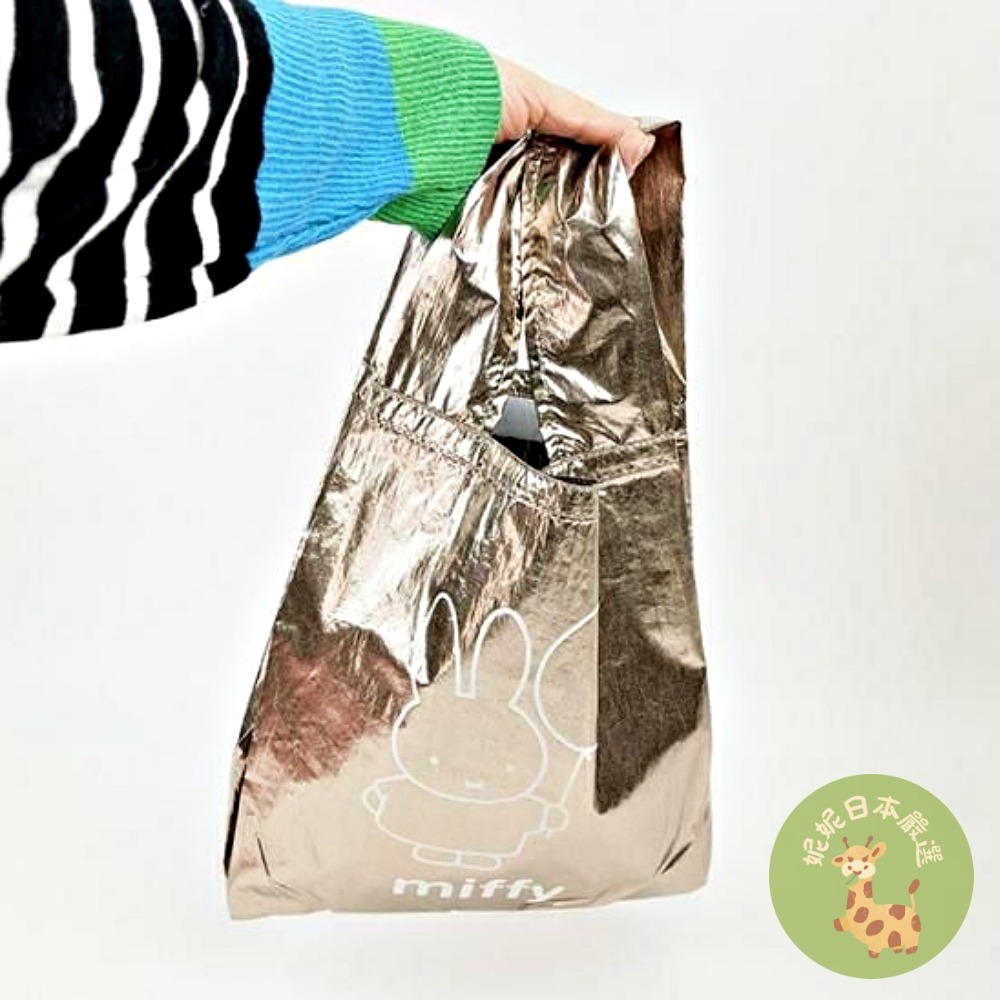 日本🇯🇵 Miffy 閃亮光澤感摺疊環保袋｜金色／粉色｜亮面托特袋 購物袋 收納袋-細節圖4
