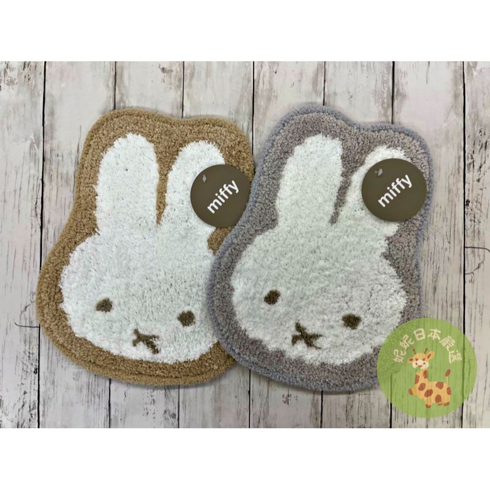 日本🇯🇵 Miffy 米飛兔｜造型地墊／腳踏墊｜棕色／灰色｜居家防滑 吸水柔軟 玄關腳踏墊 兒童房裝飾地毯-細節圖4
