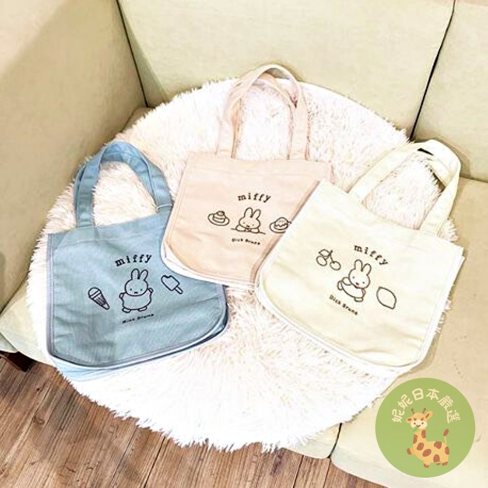 日本🇯🇵 Miffy 米飛兔｜美食系列 托特包 手提袋｜冰淇淋/水果/甜點圖案 三款可選-規格圖1