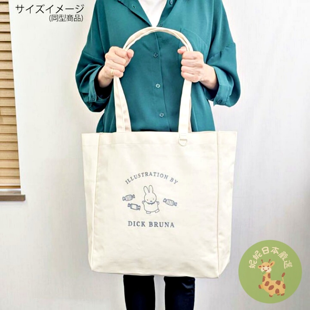 日本🇯🇵 Miffy 米飛兔｜杜爾切系列 托特包｜手提袋 肩背袋-細節圖5