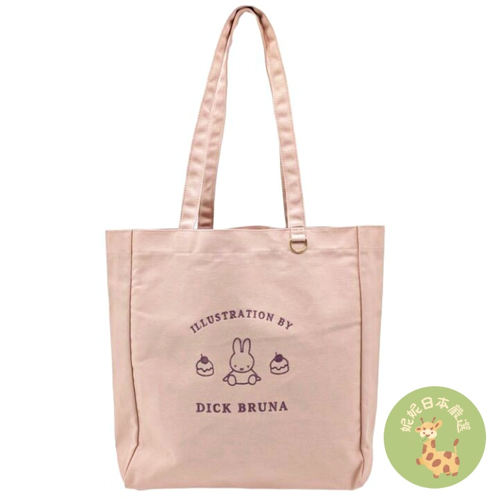 日本🇯🇵 Miffy 米飛兔｜杜爾切系列 托特包｜手提袋 肩背袋-規格圖7