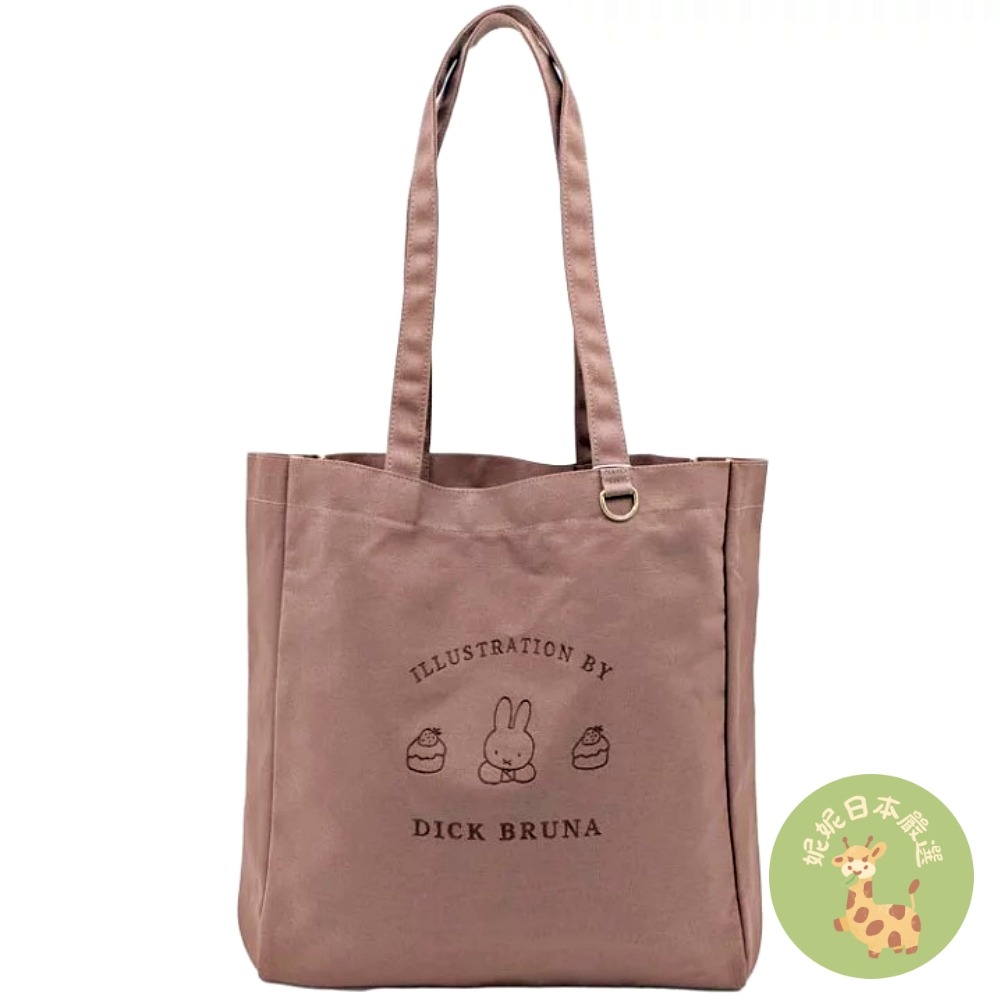 日本🇯🇵 Miffy 米飛兔｜杜爾切系列 托特包｜手提袋 肩背袋-規格圖7