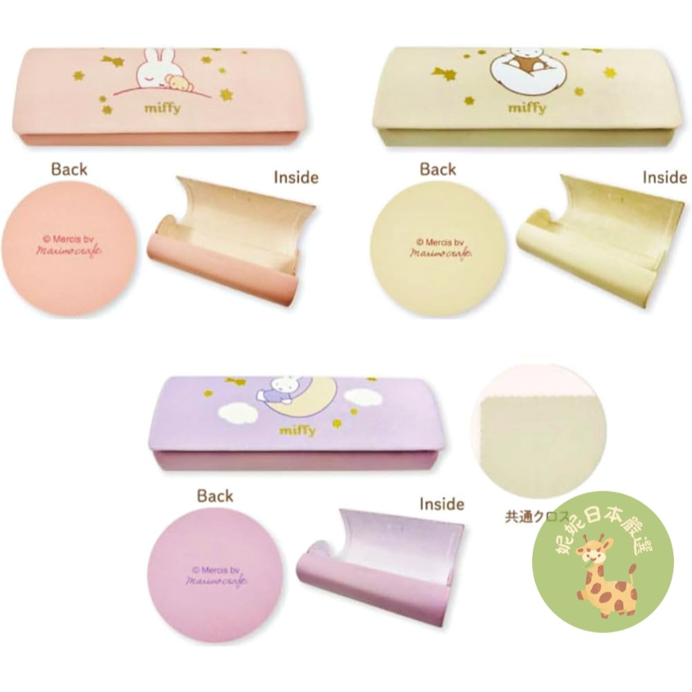 日本🇯🇵 Miffy 米飛兔｜Dreamy series收納包｜化妝包｜牙刷組-規格圖8