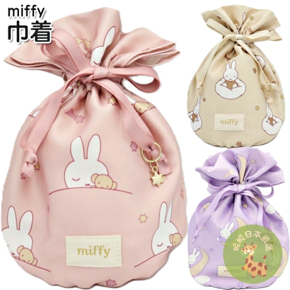日本🇯🇵 Miffy 米飛兔｜Dreamy series收納包｜化妝包｜牙刷組-規格圖8