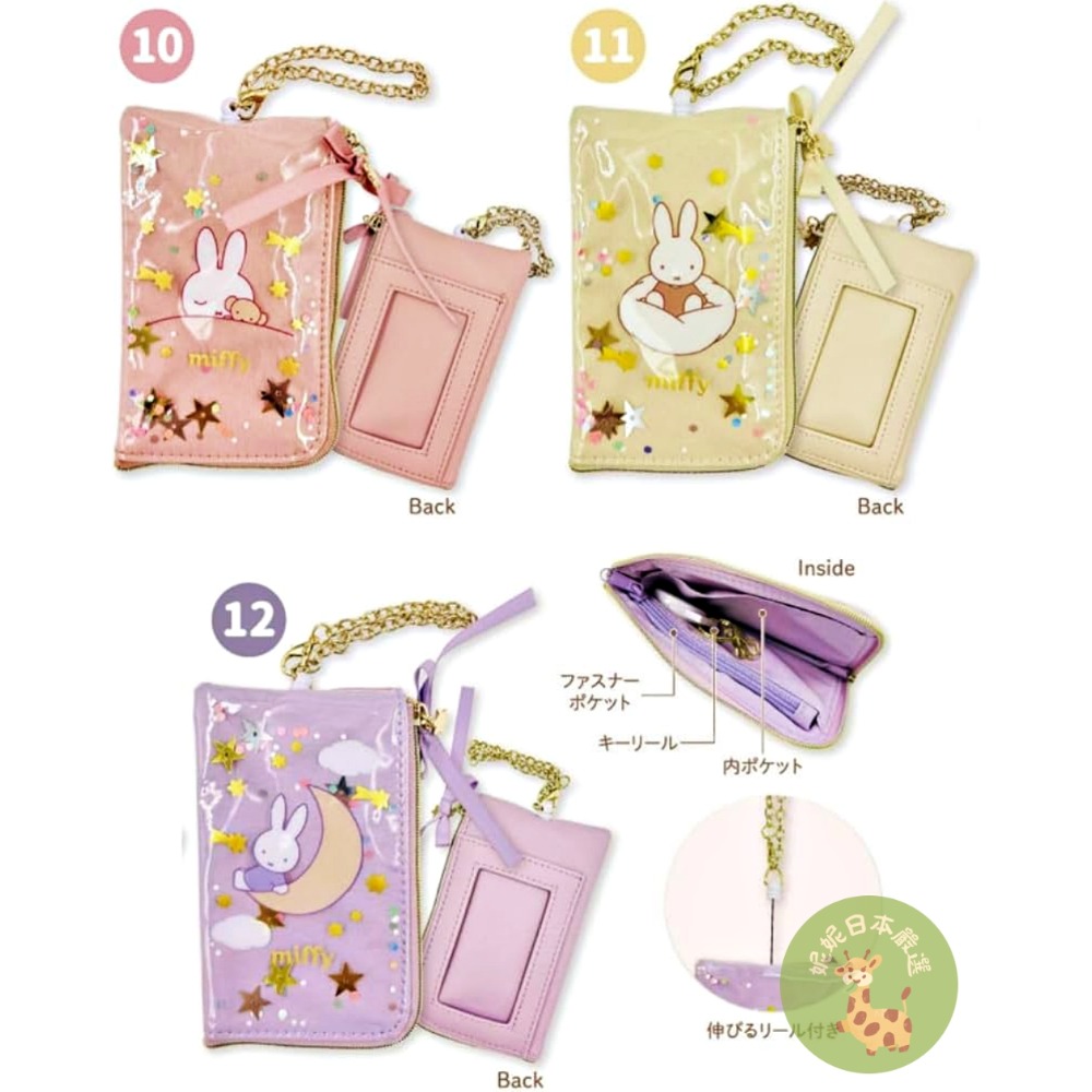 日本🇯🇵 Miffy 米飛兔｜Dreamy series收納包｜化妝包｜牙刷組-規格圖8