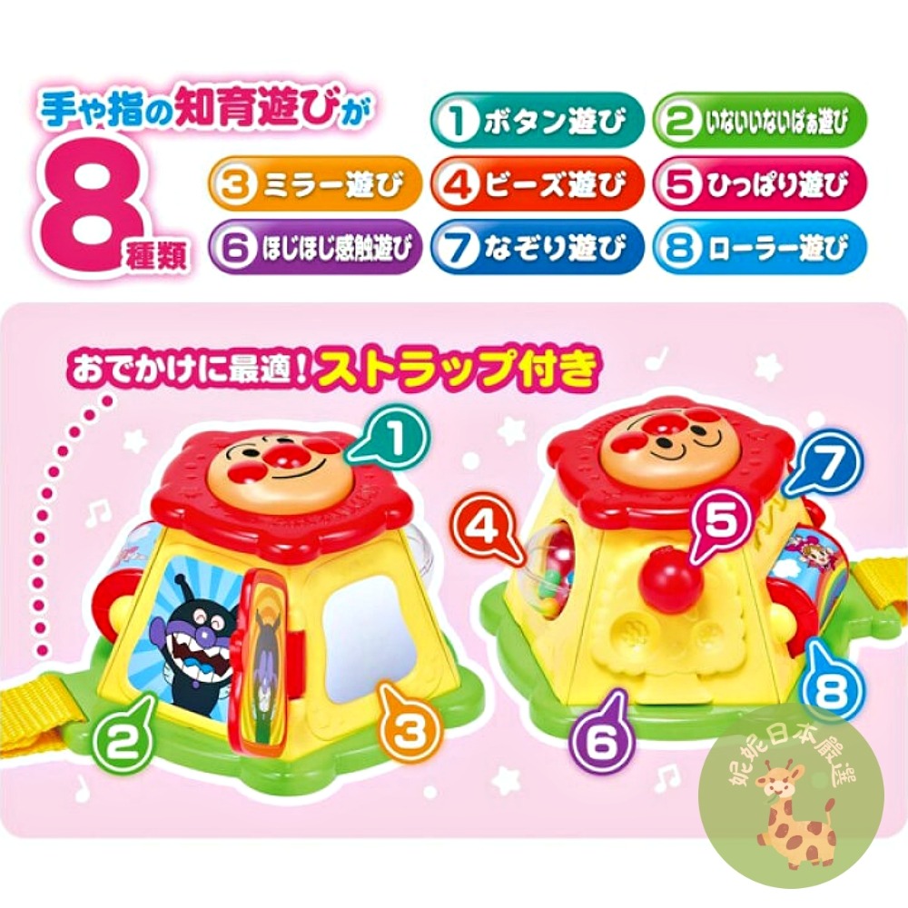 🇯🇵日本正版Anpanman麵包超人 8合1多功能啟智遊戲盒｜附安全固定帶-細節圖6