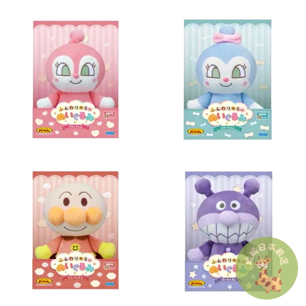 日本🇯🇵正版｜Anpanman 麵包超人 絨毛玩偶系列（2尺寸／4角色）-規格圖1