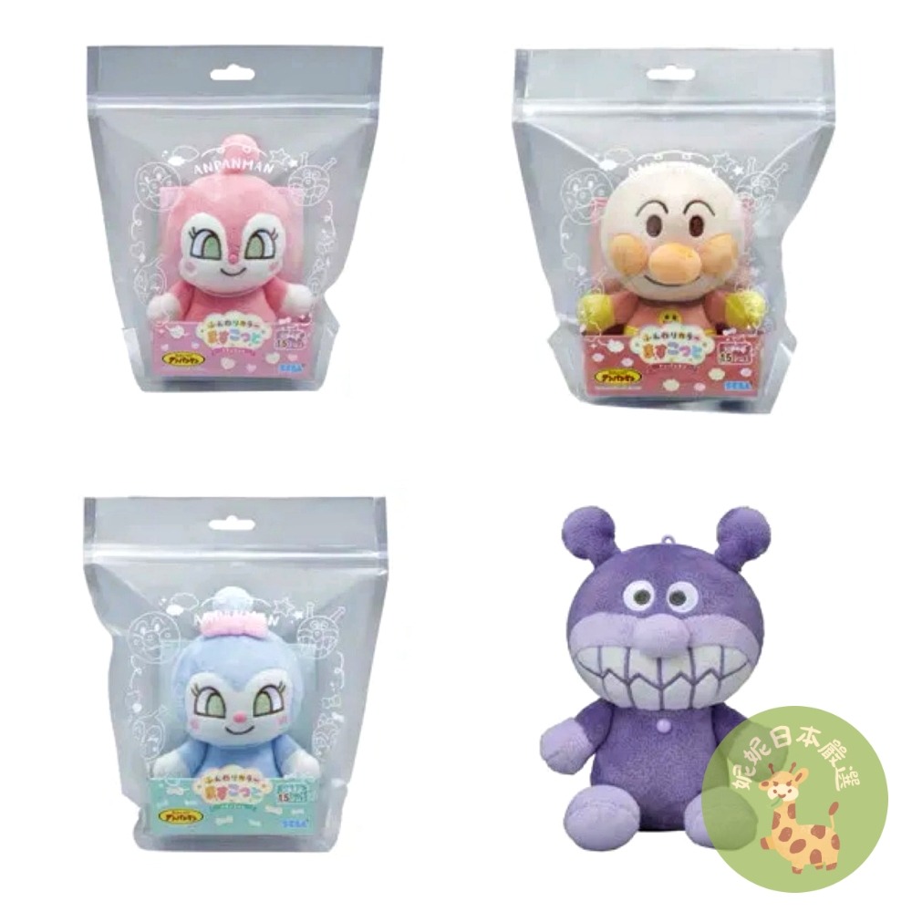 日本🇯🇵正版｜Anpanman 麵包超人 絨毛玩偶系列（2尺寸／4角色）-規格圖9
