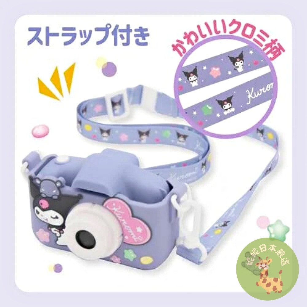 🇵 日本Sanrio 酷洛米／大耳狗兒童數位相機組｜拍照＋錄影＋遊戲多功能可愛相機-細節圖3