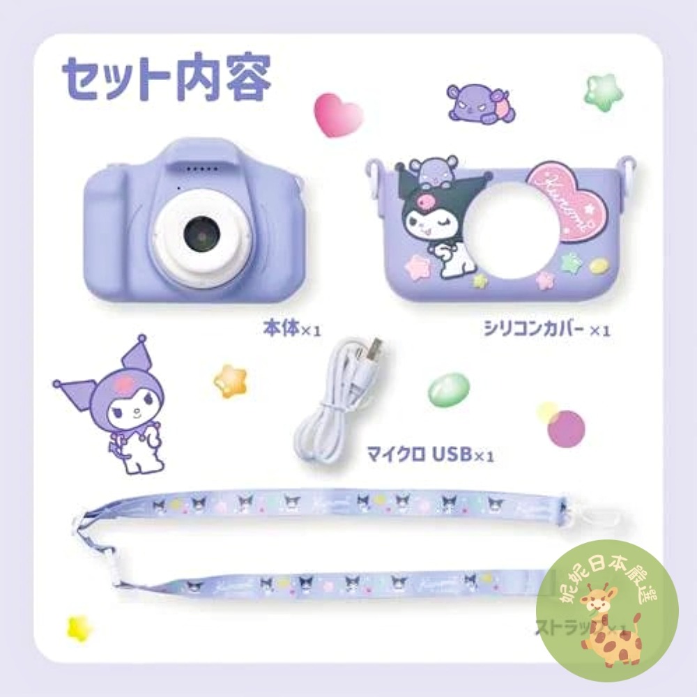 🇵 日本Sanrio 酷洛米／大耳狗兒童數位相機組｜拍照＋錄影＋遊戲多功能可愛相機-細節圖5