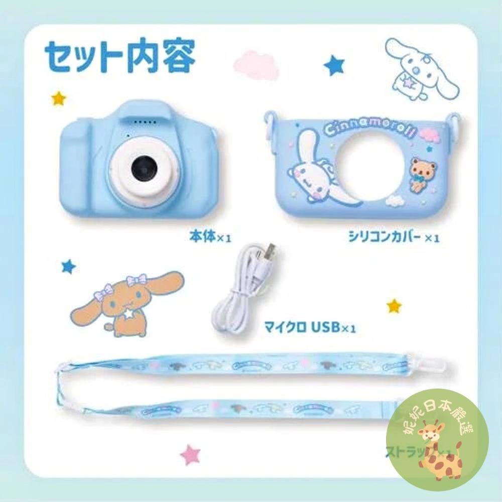 🇵 日本Sanrio 酷洛米／大耳狗兒童數位相機組｜拍照＋錄影＋遊戲多功能可愛相機-細節圖7