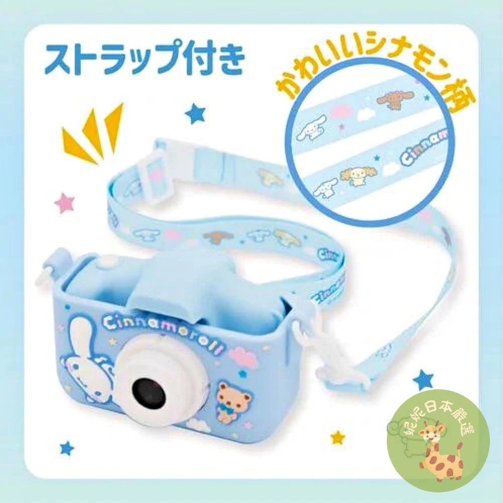 🇵 日本Sanrio 酷洛米／大耳狗兒童數位相機組｜拍照＋錄影＋遊戲多功能可愛相機-細節圖9
