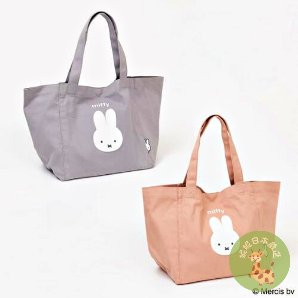 日本🇯🇵Miffy 米飛兔大容量托特包 手提包 媽媽包 外出包-規格圖1