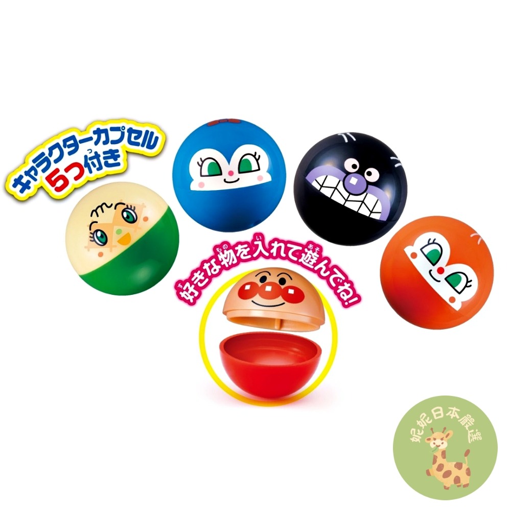 日本🇯🇵正版Anpanman 麵包超人扭蛋夾夾樂機｜角色扭蛋 兒童夾娃娃機 玩具組-細節圖5