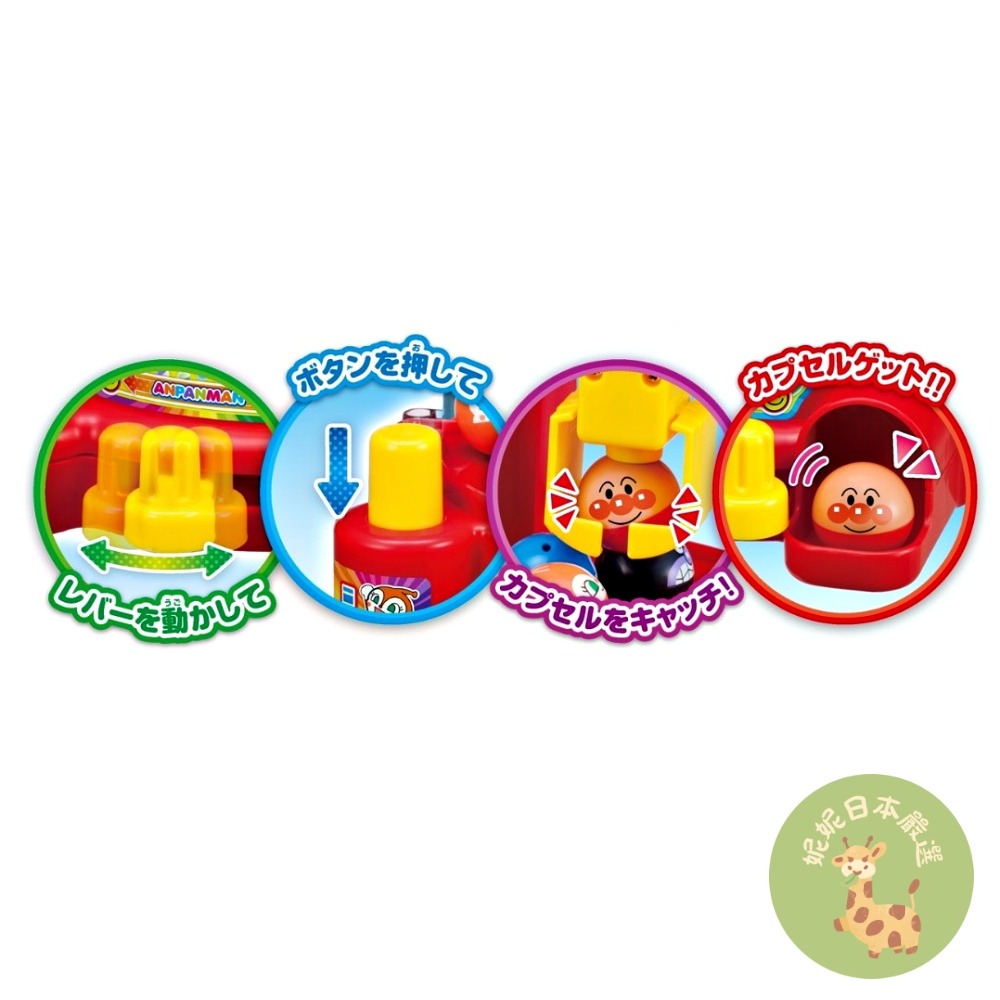 日本🇯🇵正版Anpanman 麵包超人扭蛋夾夾樂機｜角色扭蛋 兒童夾娃娃機 玩具組-細節圖6
