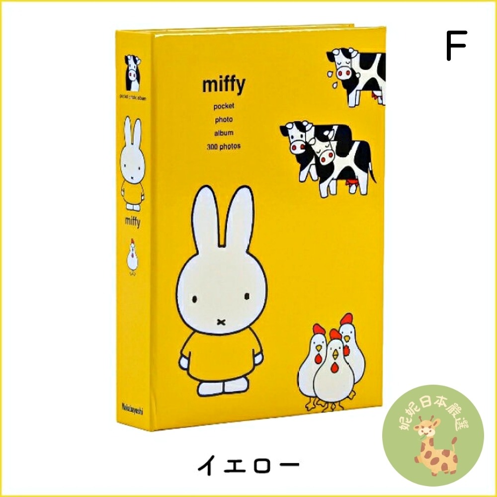 日本🇯🇵Miffy 米飛兔 3段相本冊｜口袋式相簿 300枚收納 大容量相片收集冊（共7款）-規格圖11