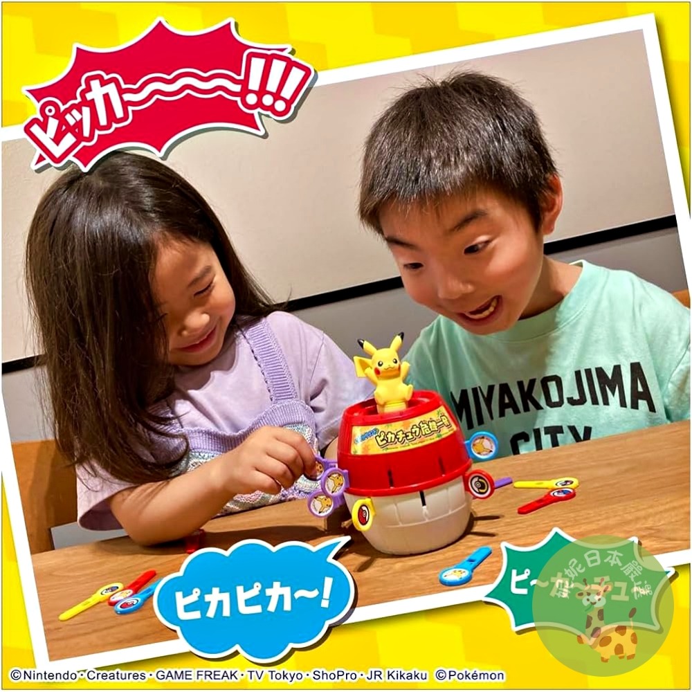 日本🇯🇵直送｜寶可夢Takara Tomy 皮卡丘危機一發 語音版桌遊｜可愛互動電動玩具 15種語音 音效版-細節圖2