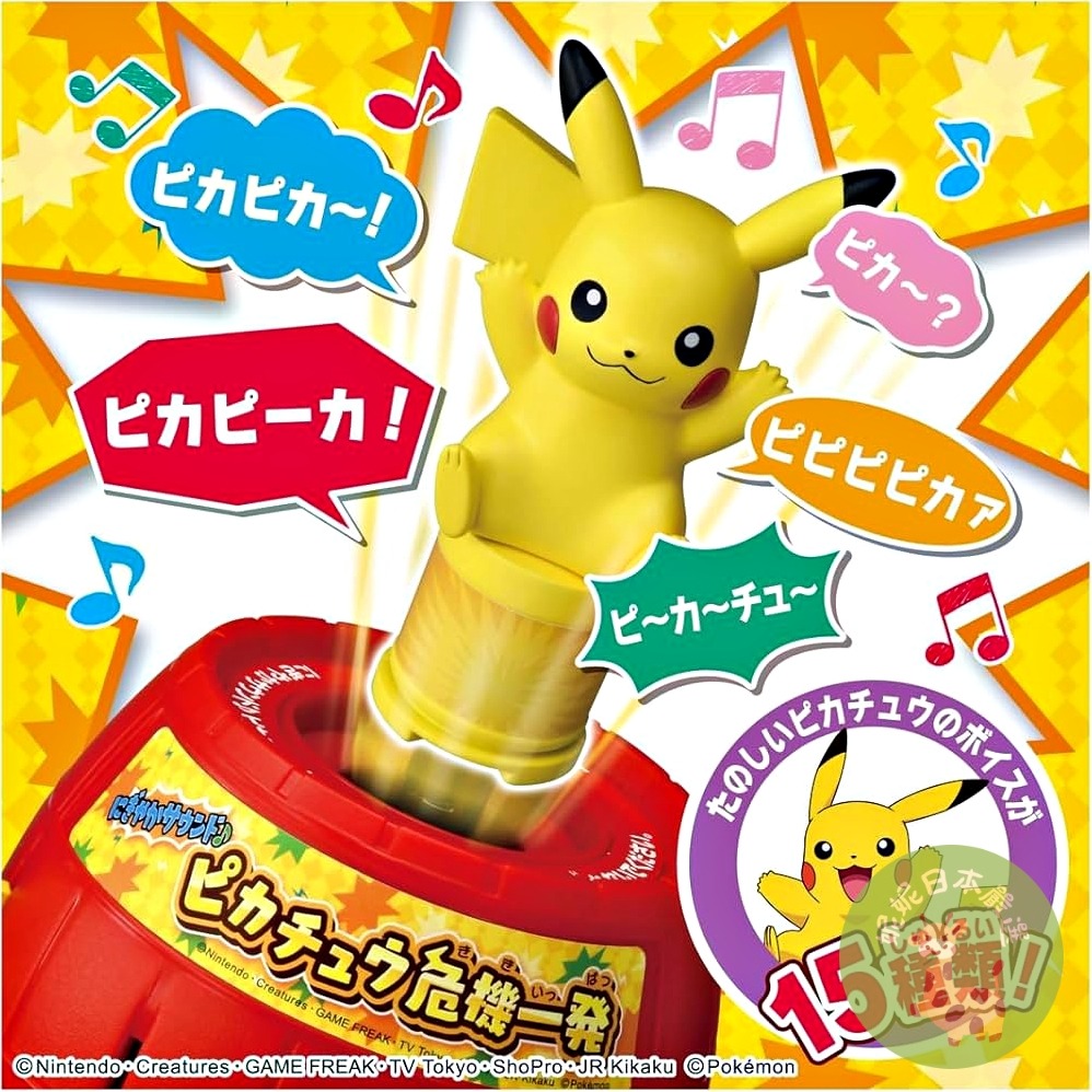 日本🇯🇵直送｜寶可夢Takara Tomy 皮卡丘危機一發 語音版桌遊｜可愛互動電動玩具 15種語音 音效版-細節圖4