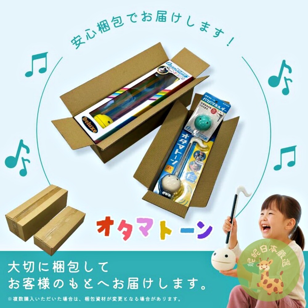 【日本🇯🇵正版｜Otamatone 明和電機音符造型電子二胡｜音樂小蝌蚪-細節圖9