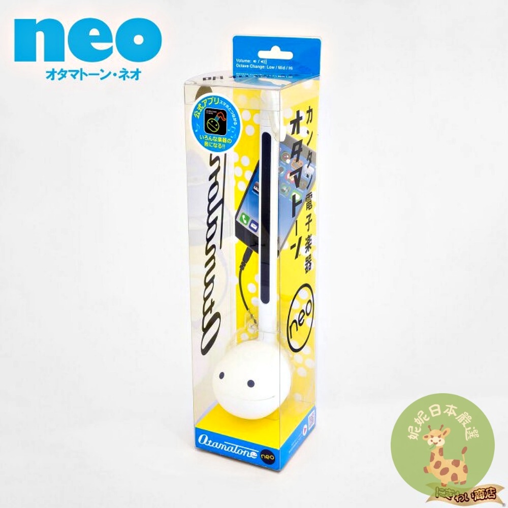 【日本🇯🇵正版｜Otamatone 明和電機音符造型電子二胡｜音樂小蝌蚪-規格圖10