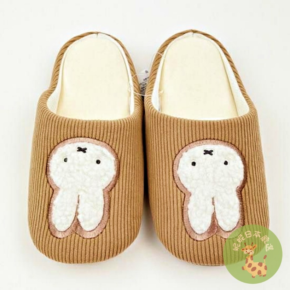 日本🇯🇵正版｜Miffy 米飛兔絨布拖鞋｜灰／棕 兩色可選｜24cm室內鞋-細節圖2