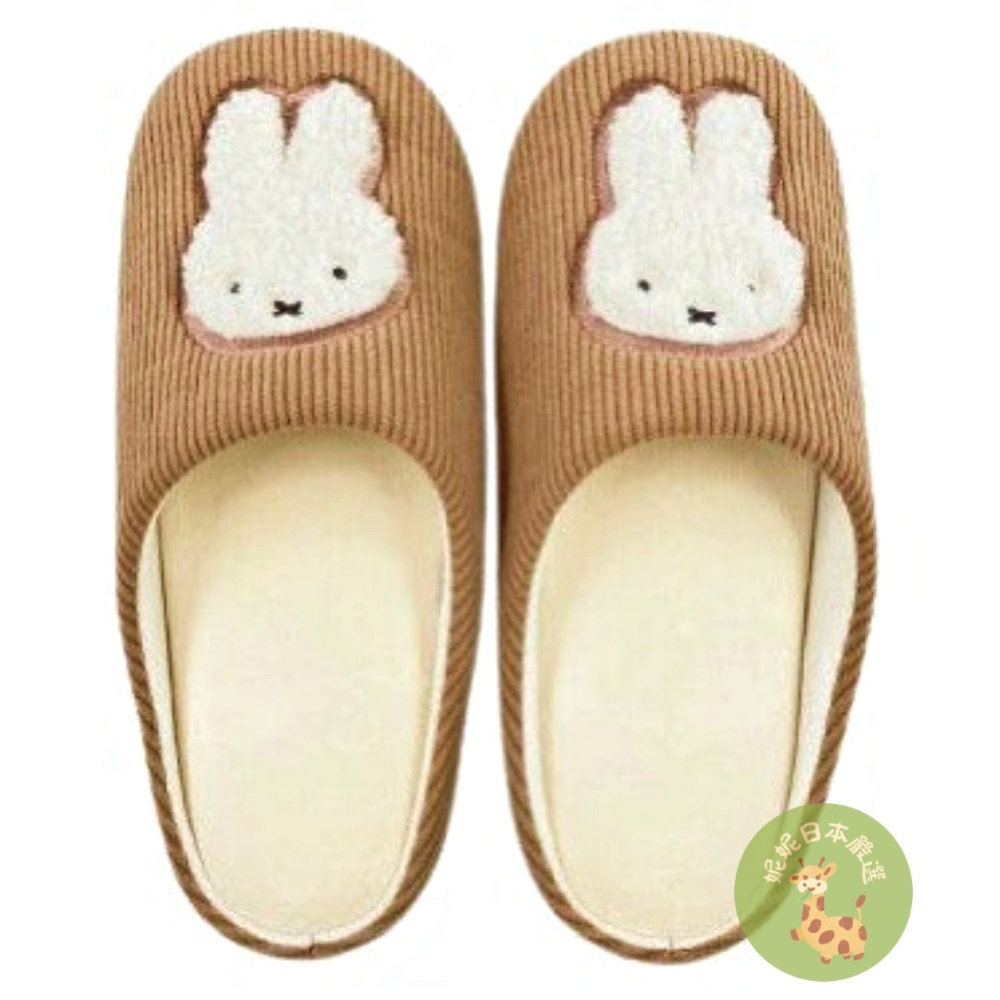 日本🇯🇵正版｜Miffy 米飛兔絨布拖鞋｜灰／棕 兩色可選｜24cm室內鞋-細節圖3