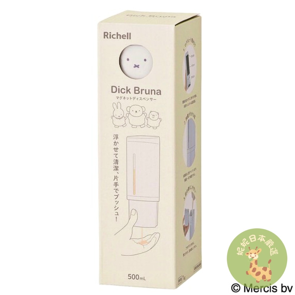 日本🇯🇵正版｜Miffy 米飛兔 × Boris 小熊 × Grunty 磁吸式按壓瓶｜浴室收納罐・沐浴瓶・洗髮乳瓶-細節圖2