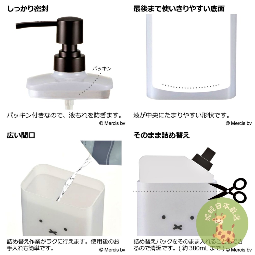 日本🇯🇵正版｜Miffy 米飛兔 × Boris 小熊 × Grunty 沐浴按壓瓶|可愛洗髮乳罐・補充瓶・浴室收納-細節圖3