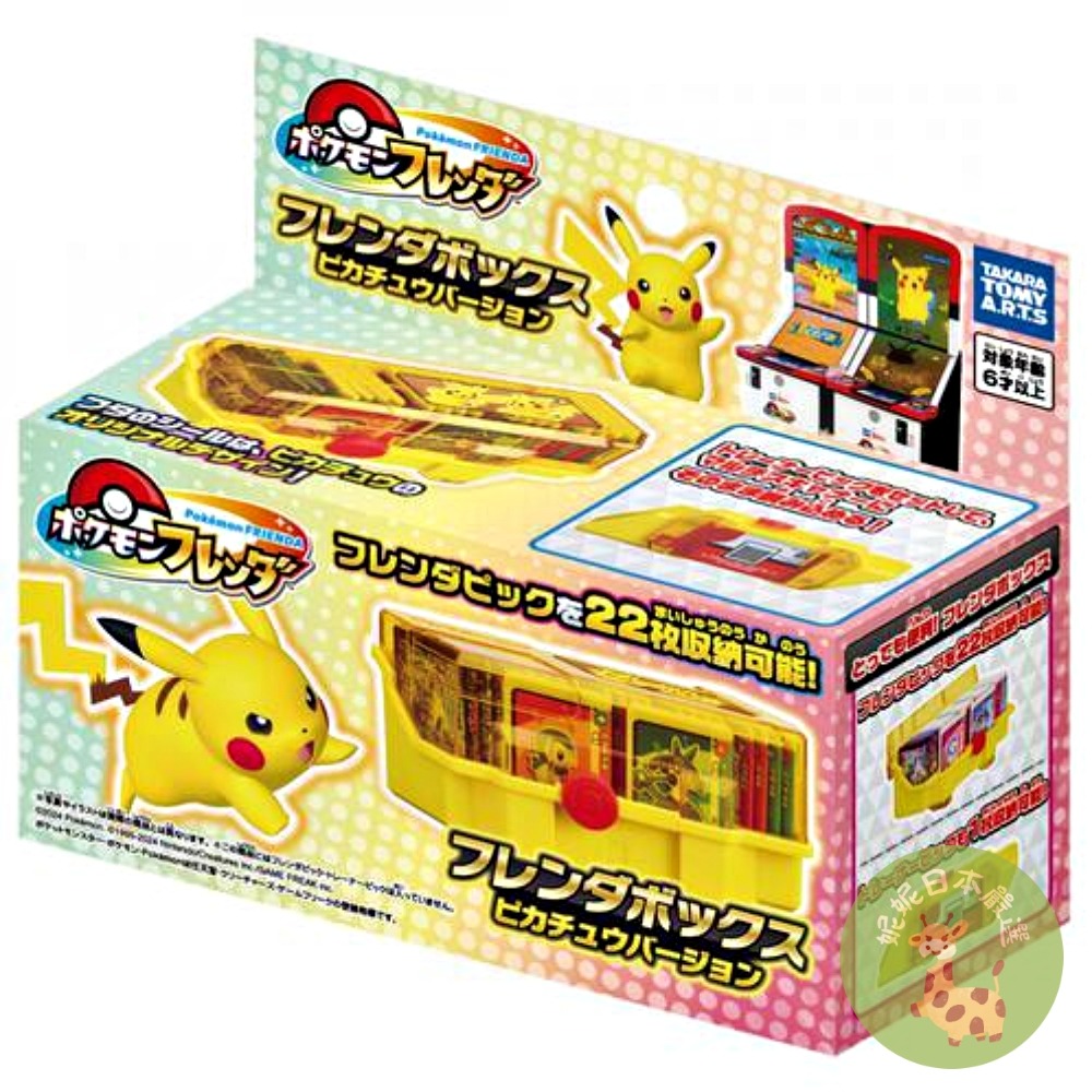日本🇯🇵正版｜寶可夢pokemon 皮卡丘遊戲卡收納盒｜兩款可選-規格圖1