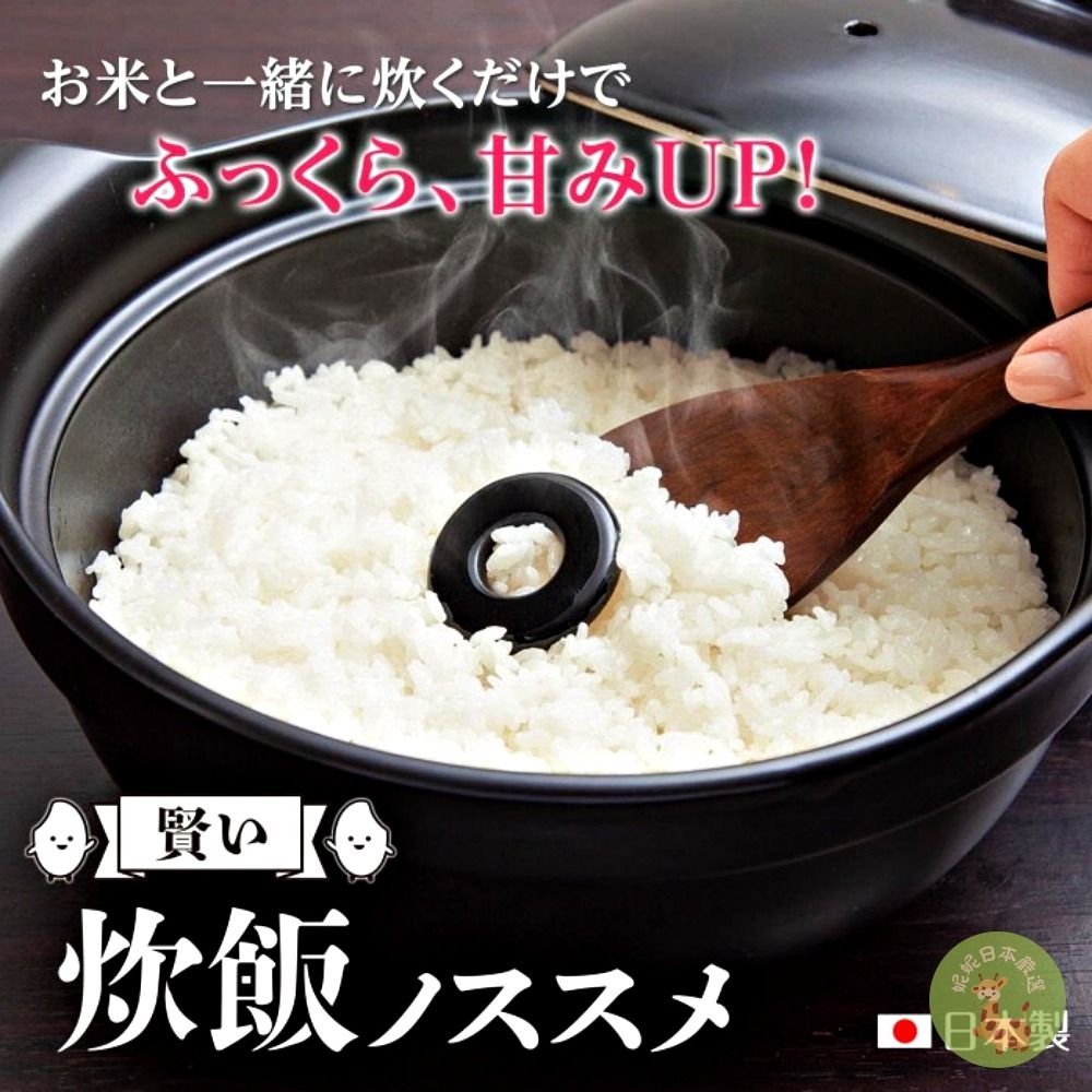 日本製｜神奇煮飯圈 提升米飯香氣甜味✨放進電鍋就能讓白飯更好吃｜懶人煮飯神器-細節圖2