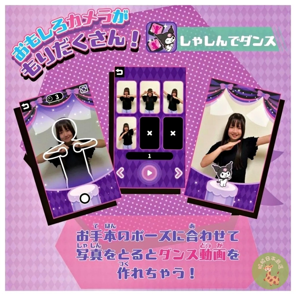 11/5到貨｜日本🇯🇵正版｜TAKARA TOMY Kuromi 魔法智慧手機60種互動模式｜充電式設計・附魔法吊飾-細節圖5