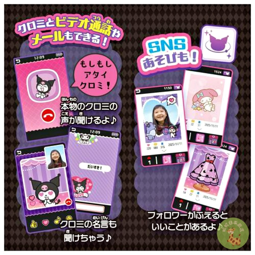 11/5到貨｜日本🇯🇵正版｜TAKARA TOMY Kuromi 魔法智慧手機60種互動模式｜充電式設計・附魔法吊飾-細節圖6