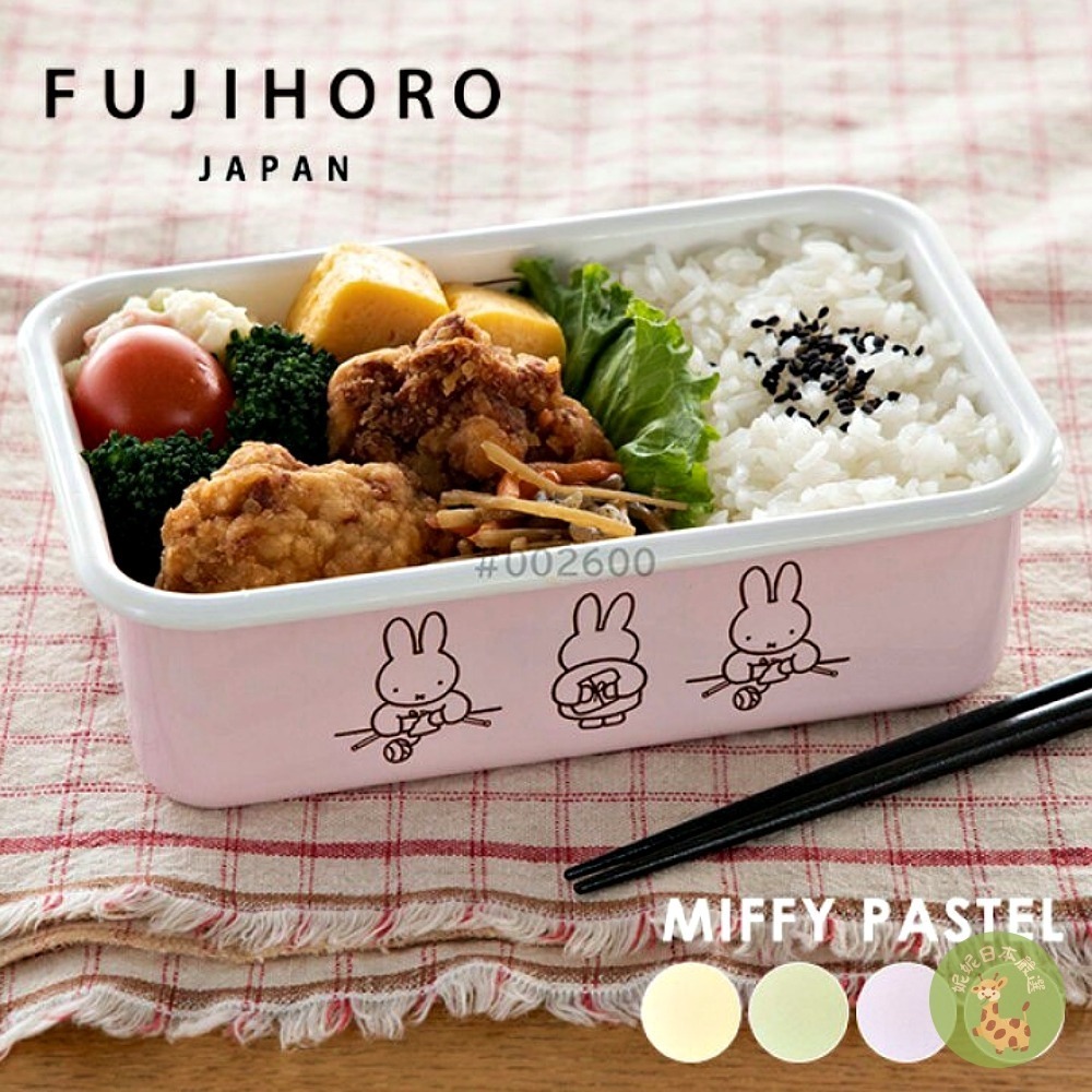 【日本🇯🇵直送｜富士琺瑯 FUJIHORO × Miffy 米飛兔粉彩琺瑯系列｜便當盒／收納罐 四色可選-細節圖2