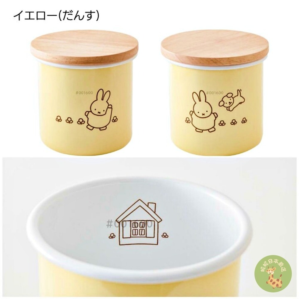 【日本🇯🇵直送｜富士琺瑯 FUJIHORO × Miffy 米飛兔粉彩琺瑯系列｜便當盒／收納罐 四色可選-細節圖7