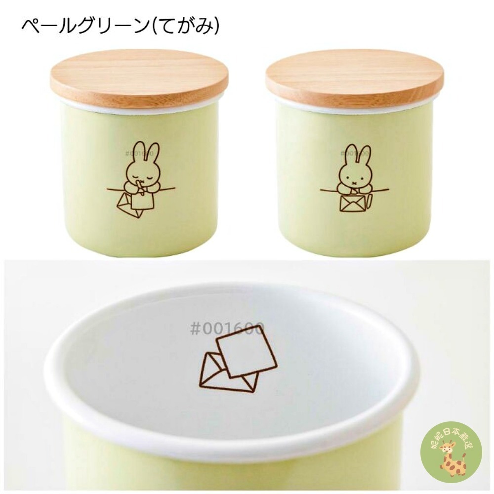 【日本🇯🇵直送｜富士琺瑯 FUJIHORO × Miffy 米飛兔粉彩琺瑯系列｜便當盒／收納罐 四色可選-細節圖9