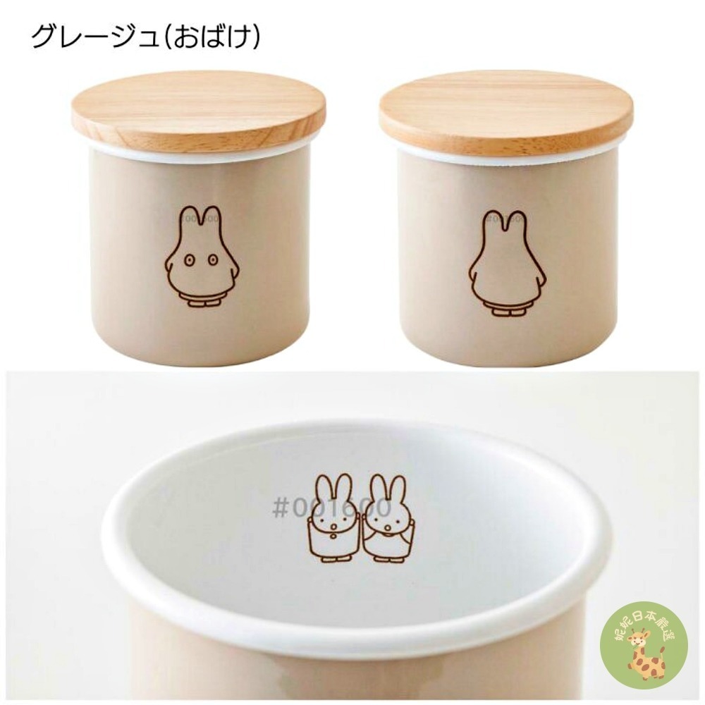 【日本🇯🇵直送｜富士琺瑯 FUJIHORO × Miffy 米飛兔粉彩琺瑯系列｜便當盒／收納罐 四色可選-細節圖10