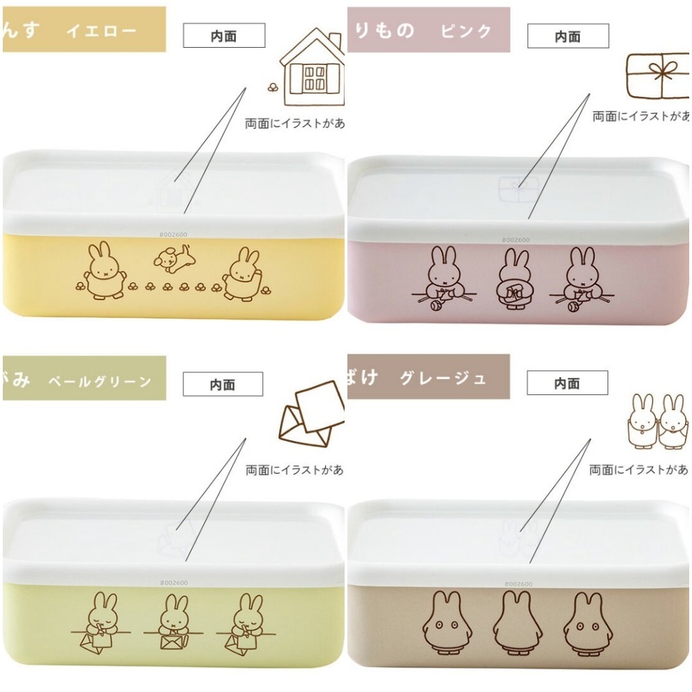 【日本🇯🇵直送｜富士琺瑯 FUJIHORO × Miffy 米飛兔粉彩琺瑯系列｜便當盒／收納罐 四色可選-規格圖10