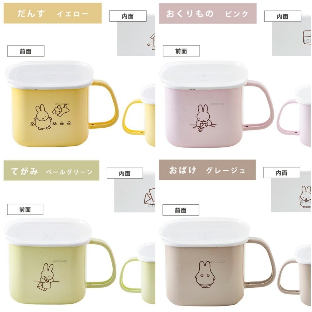 【日本🇯🇵直送｜富士琺瑯 FUJIHORO × Miffy 米飛兔粉彩琺瑯系列｜便當盒／收納罐 四色可選-規格圖10